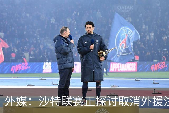 外媒：沙特联赛正探讨取消外援注册人数上限，并推动本国球员留洋