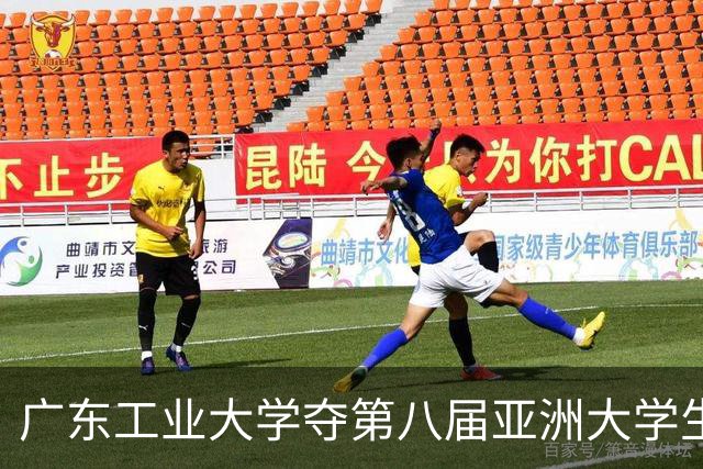 广东工业大学夺第八届亚洲大学生三对三篮球锦标赛冠军