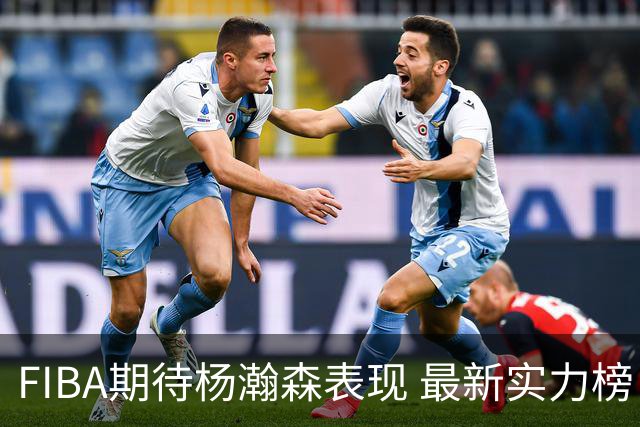 FIBA期待杨瀚森表现 最新实力榜：中国男篮高居第二